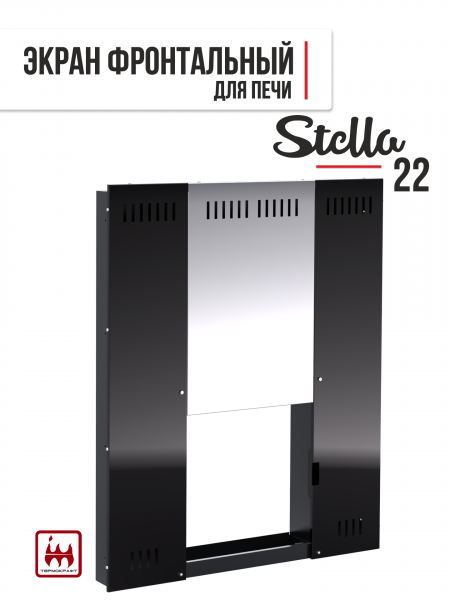 Экран защитный фронтальный для банной печи STELLA 22
