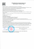 Котел отопительный комбинированный ULTRA ("Ультра") 32 кВт